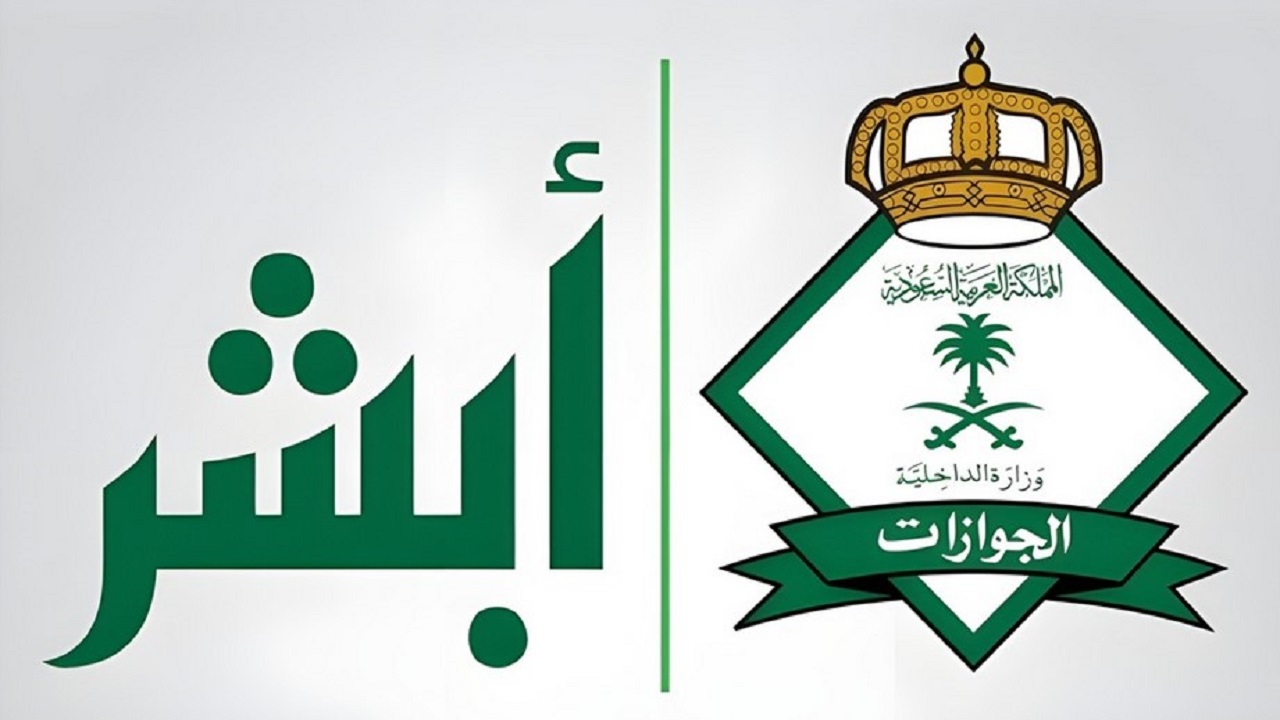 حقيقة إلغاء رسوم المرافقين في دولة السعودية