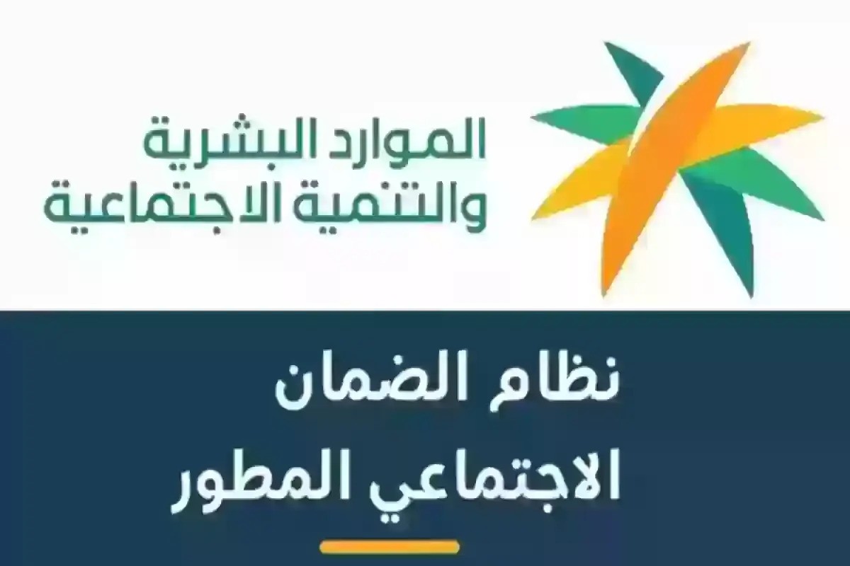 حقيقة تقديم موعد صرف الضمان الاجتماعي