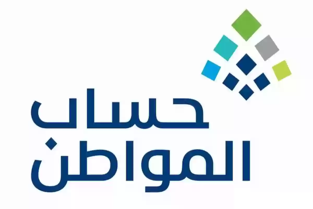 حقيقة زيادة رواتب حساب المواطن