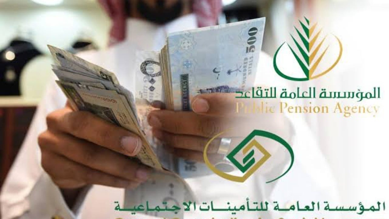 حقيقة صرف رواتب المتقاعدين في السعودية مبكرًا