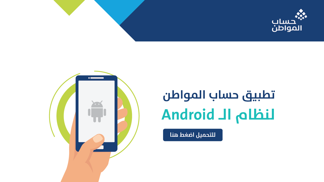 تقديم اعتراض حساب المواطن