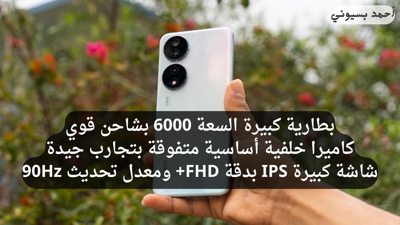 خصائص هاتف هونر X7b