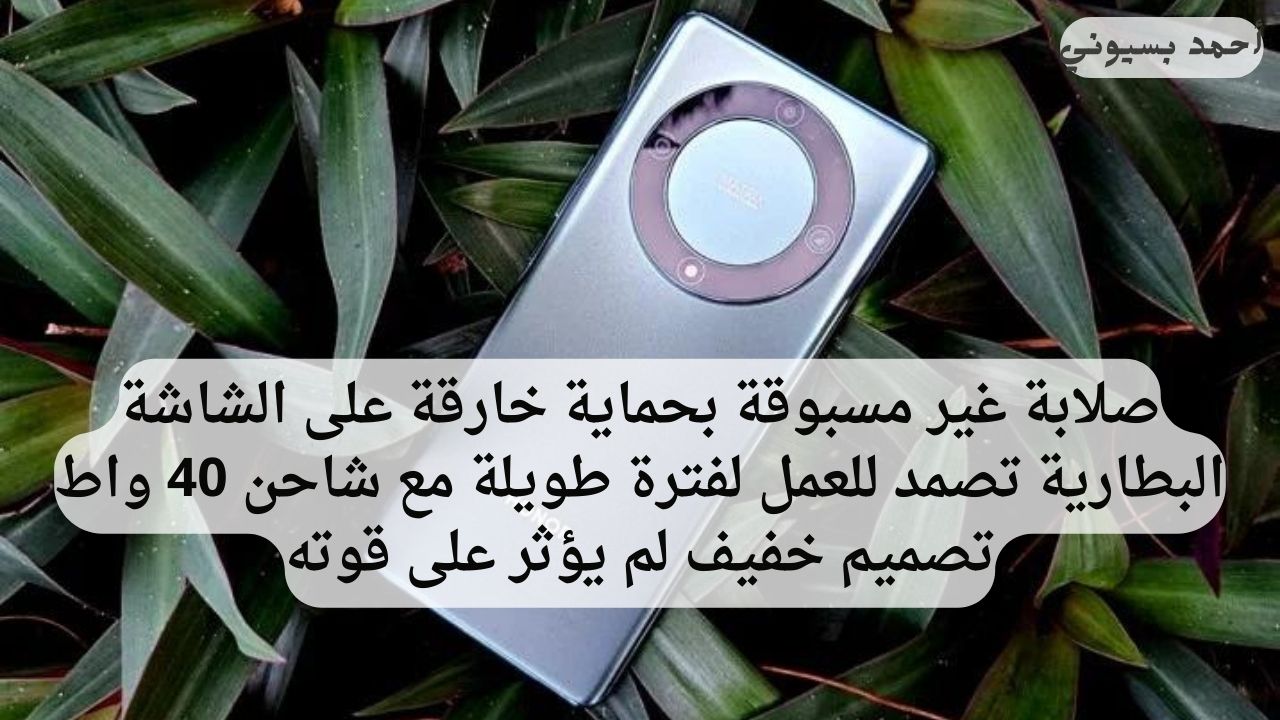 خصائص هاتف هونر X9a
