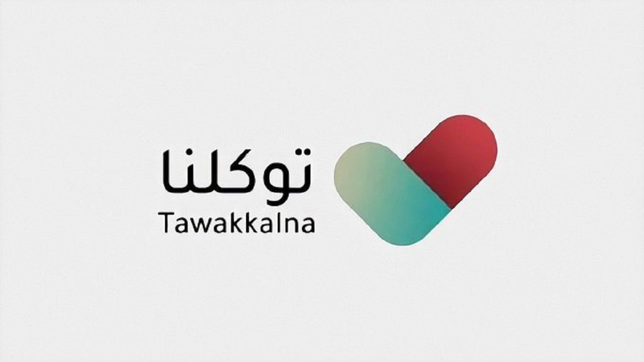 خطوات إنشاء حساب جديد في تطبيق توكلنا