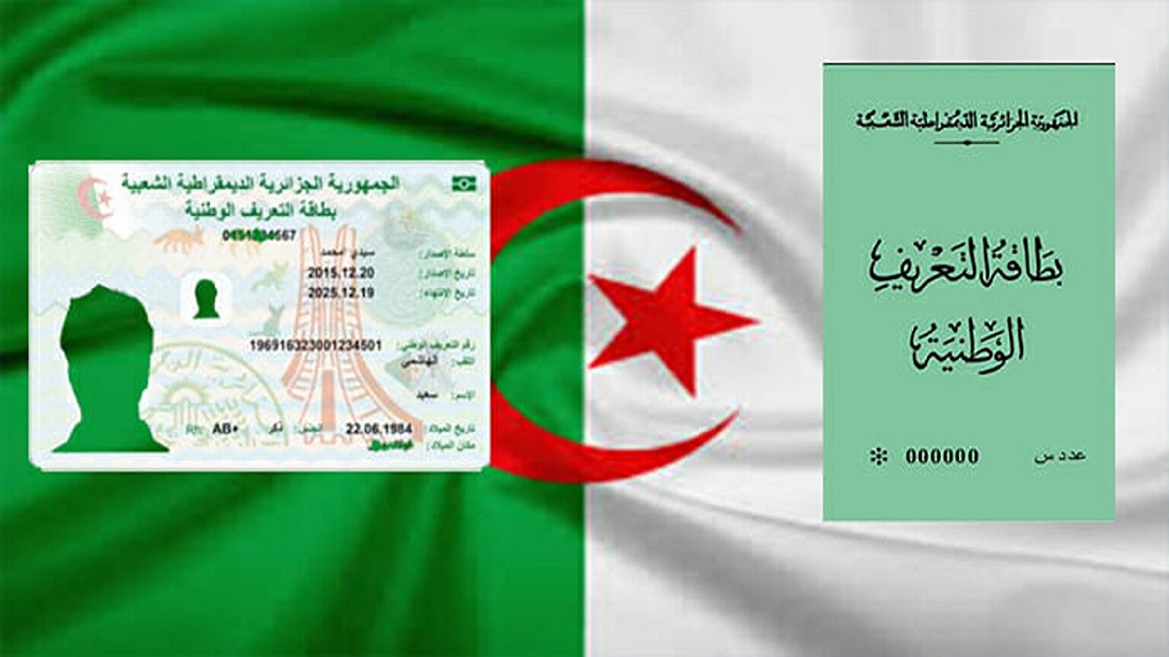 خطوات استخراج البطاقة الوطنية بالجزائر 2024 1536x647 1