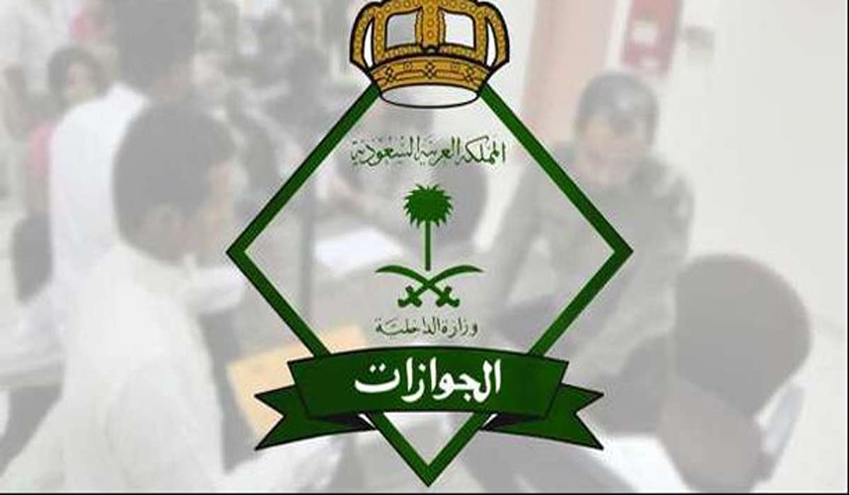 خطوات استخراج التأشيرة الزيارة العائلية