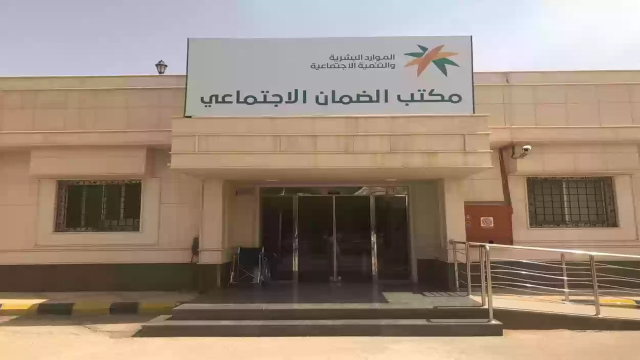 خطوات الاستعلام عن الضمان الاجتماعي