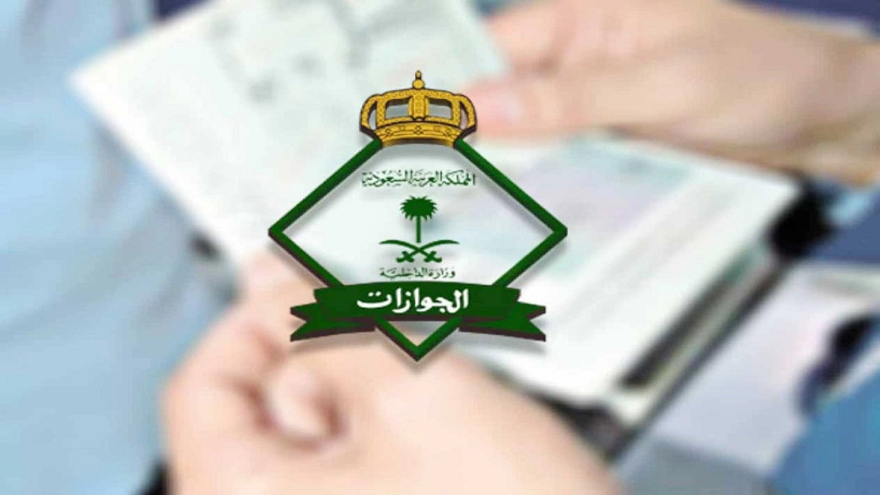 خطوات الاستعلام عن تأشيرة السعودية برقم الجواز 2024