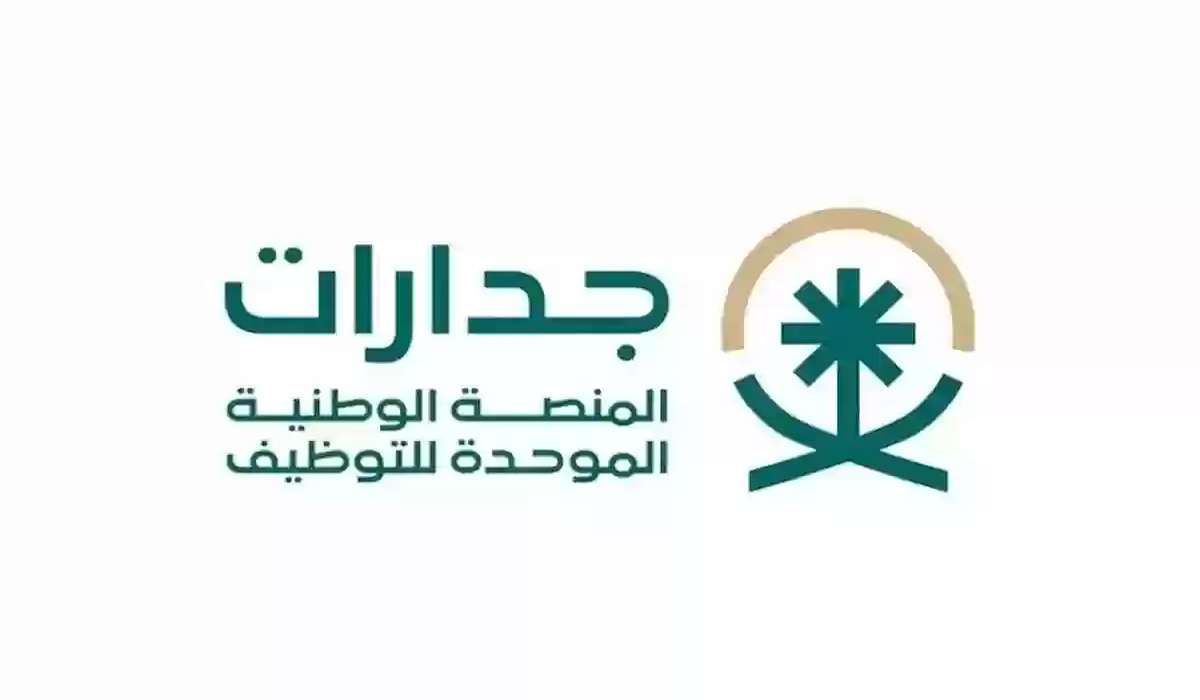 خطوات التسجيل على وظائف الأمن العام