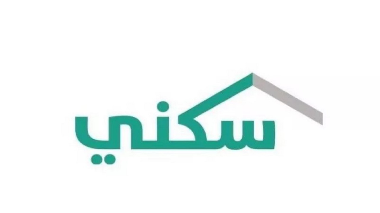خطوات التسجيل في سكني الضمان الاجتماعي