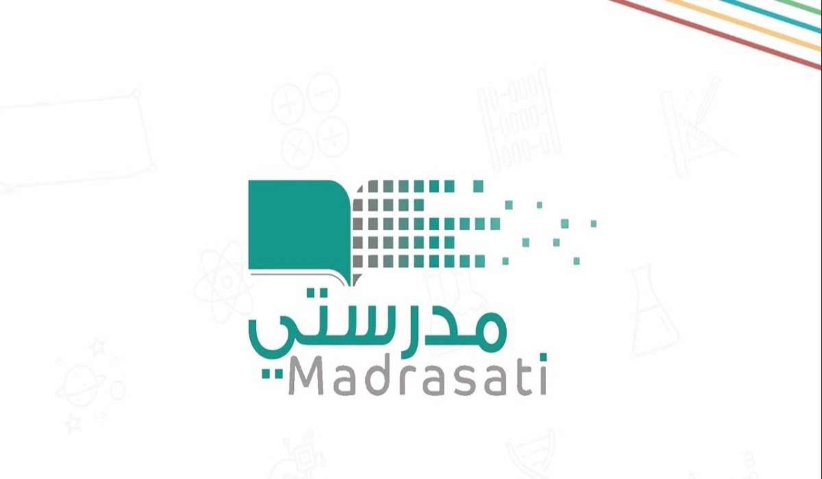 خطوات التسجيل في منصة مدرستي