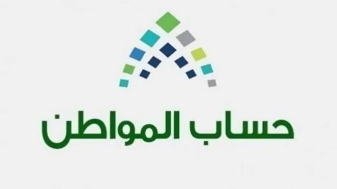 خطوات التقديم في برنامج حساب المواطن 2024