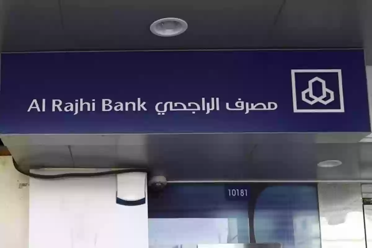 خطوات تنشيط الحساب المجمد في بنك الراجحي