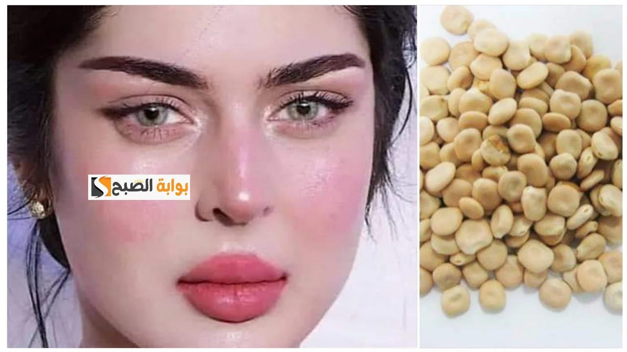 خلطة الترمس للوجه