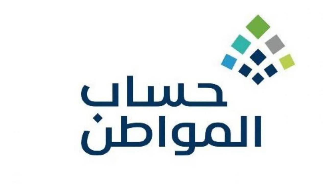 دراسة الأهلية في حساب المواطن