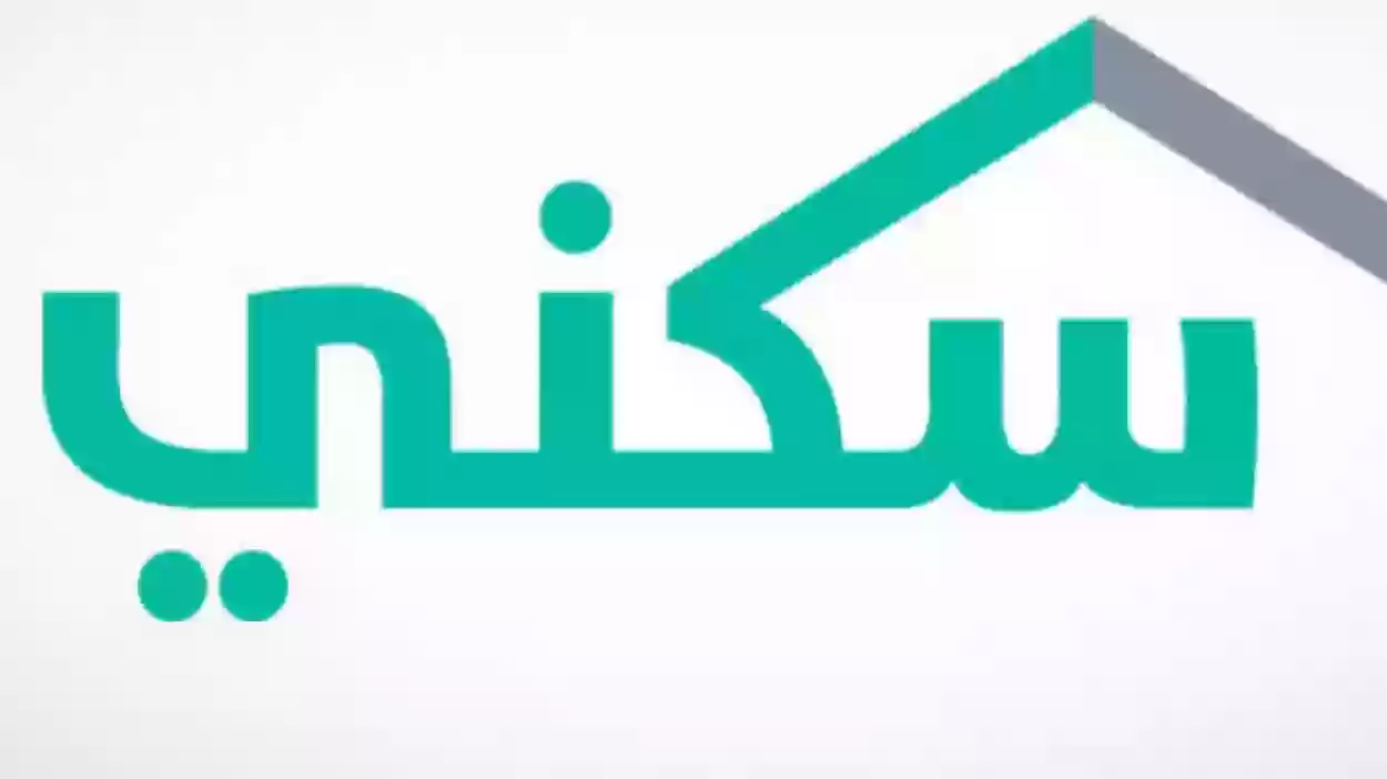 دعم سكني