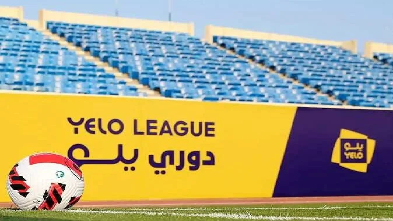 جدول مباريات دوري يلو