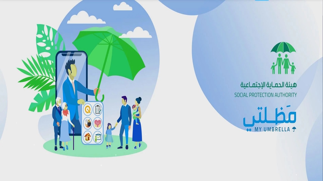 رابط استعلام أسماء المشمولين بالرعاية الاجتماعية الوجبة الأخيرة من منصة مظلتي العراق 2024
