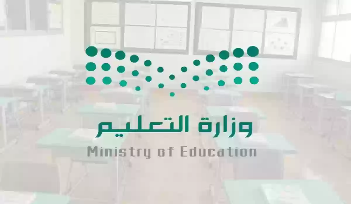 رابط الاستعلام عن الرسوم الدراسية