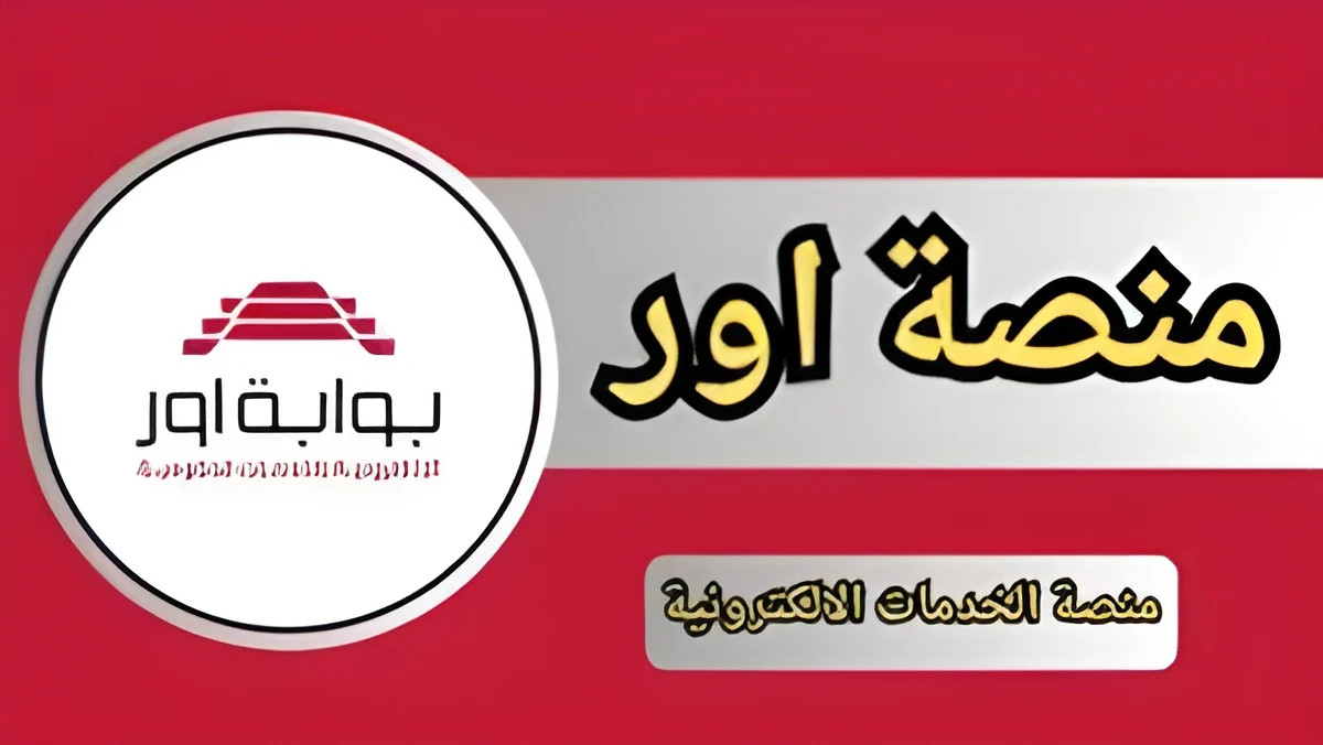 رابط التقديم على معين متفرغ