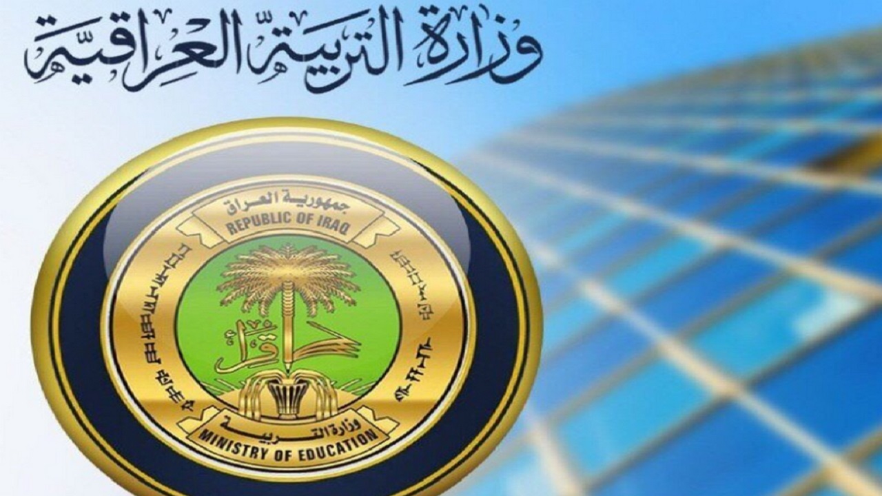 رابط تقديم اعتراضات السادس الاعدادي العراق 2024