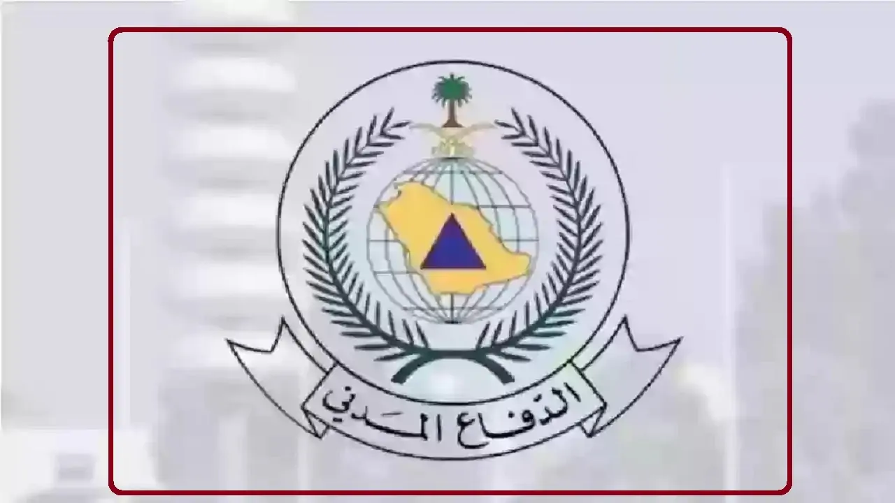 رابط تقديم وظائف الدفاع المدني بنظام التعاقد 1446