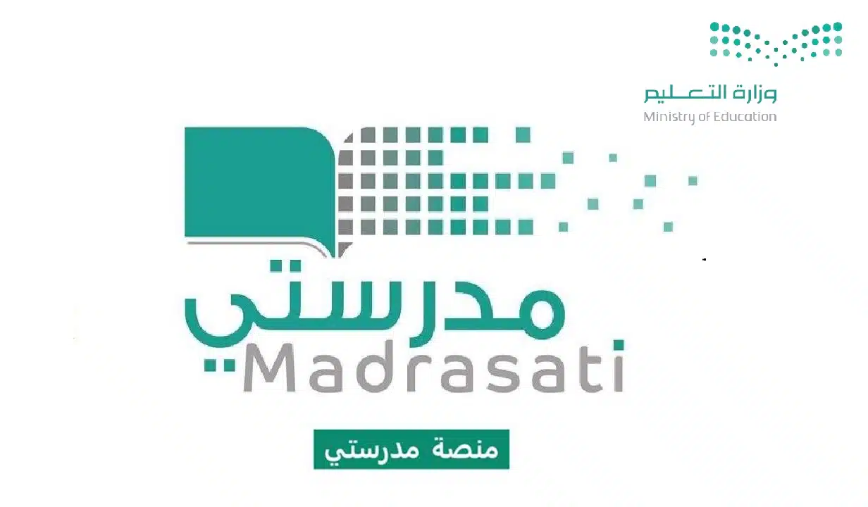 رابط التسجيل في منصة مدرستي