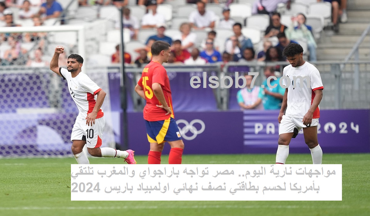 المغرب وامريكا