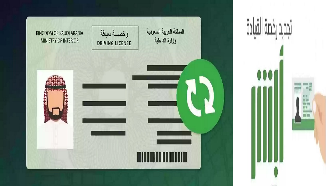 رخصة