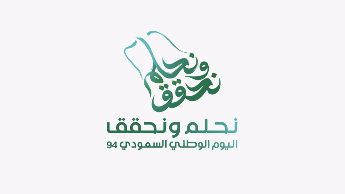رسائل تهنئة بمناسبة اليوم الوطني 94