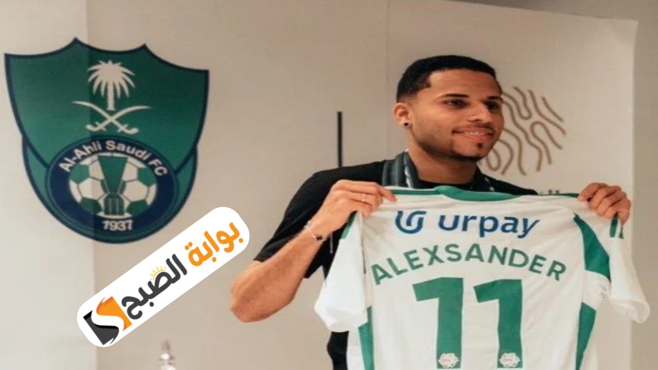 رسميًا.. أهلي جدة السعودى يضم البرازيلى أليكساندر لمدة 3 مواسم