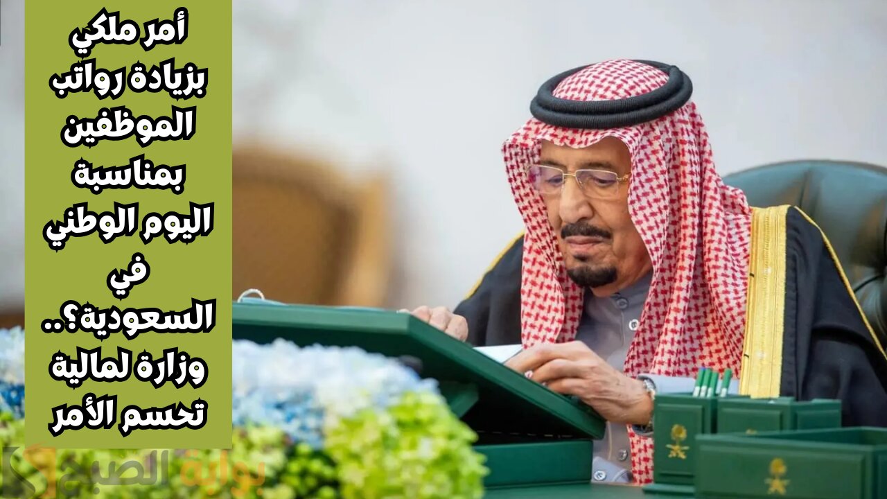 رواتب الموظفين