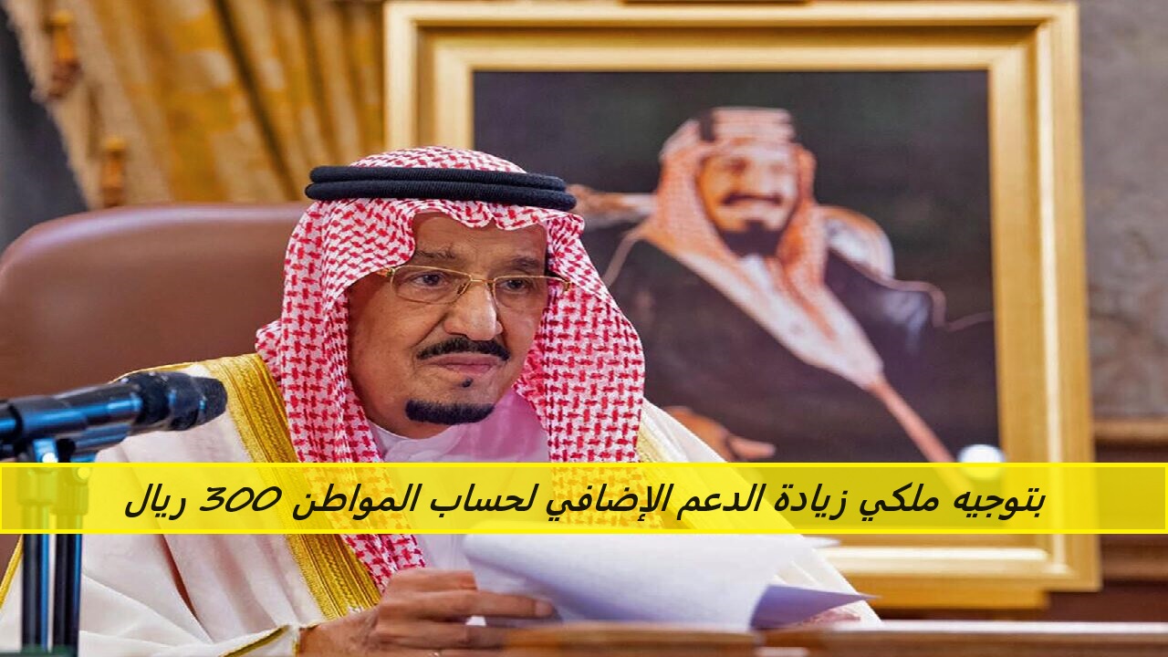 زيادة الدعم الإضافي لحساب المواطن