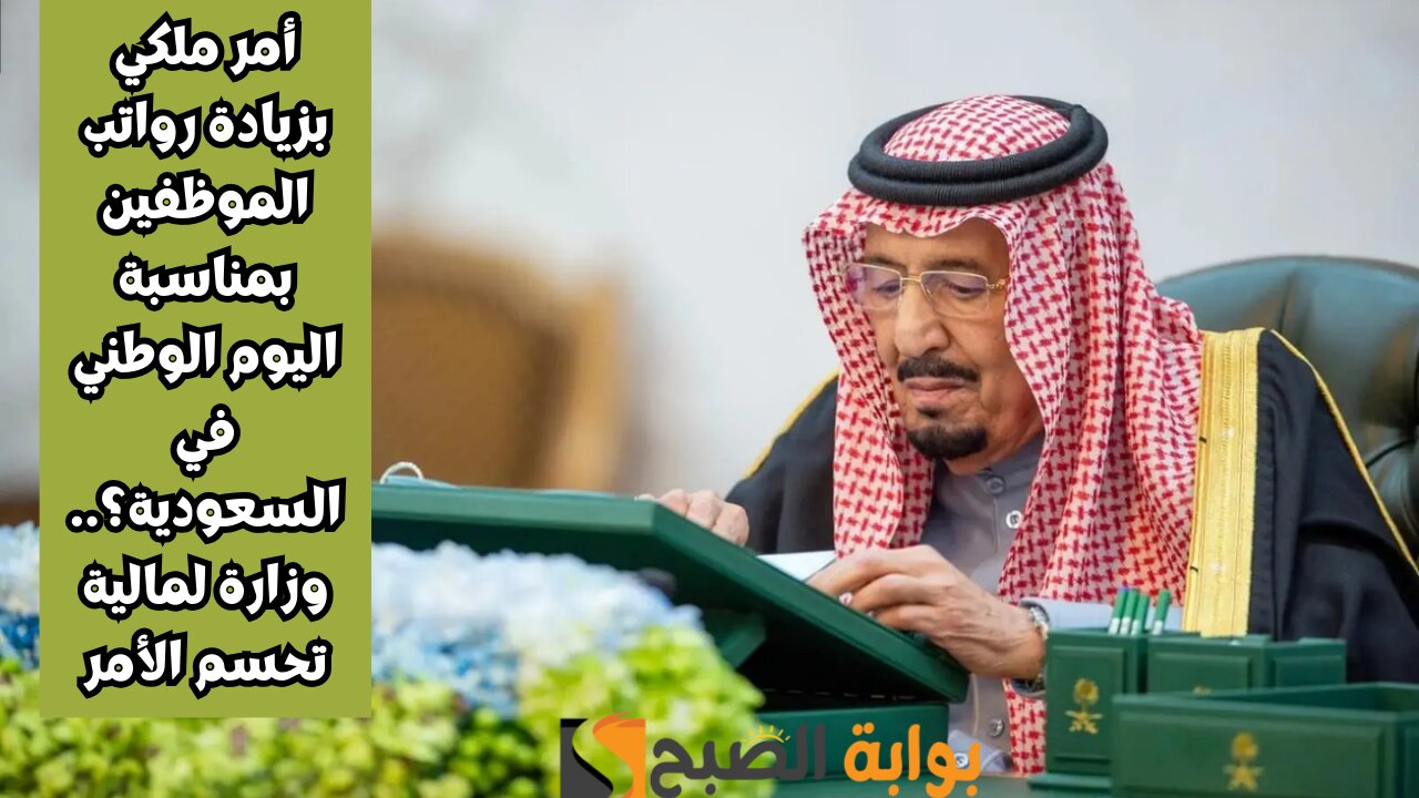 زيادة في رواتب الموظفين