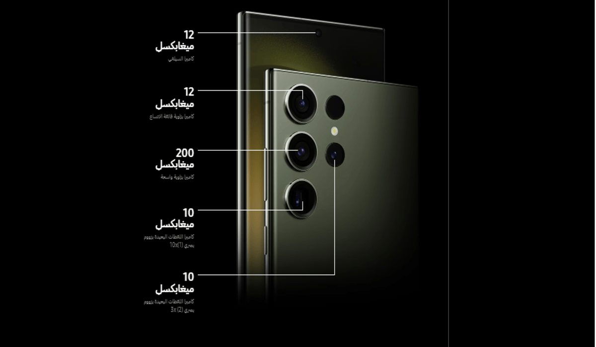 سامسونج S23 الترا