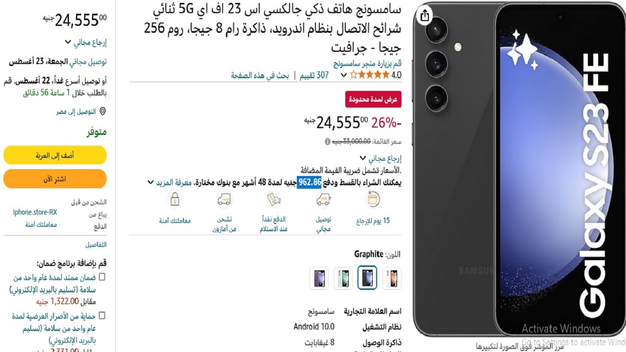 سامسونج جلاكسي S23