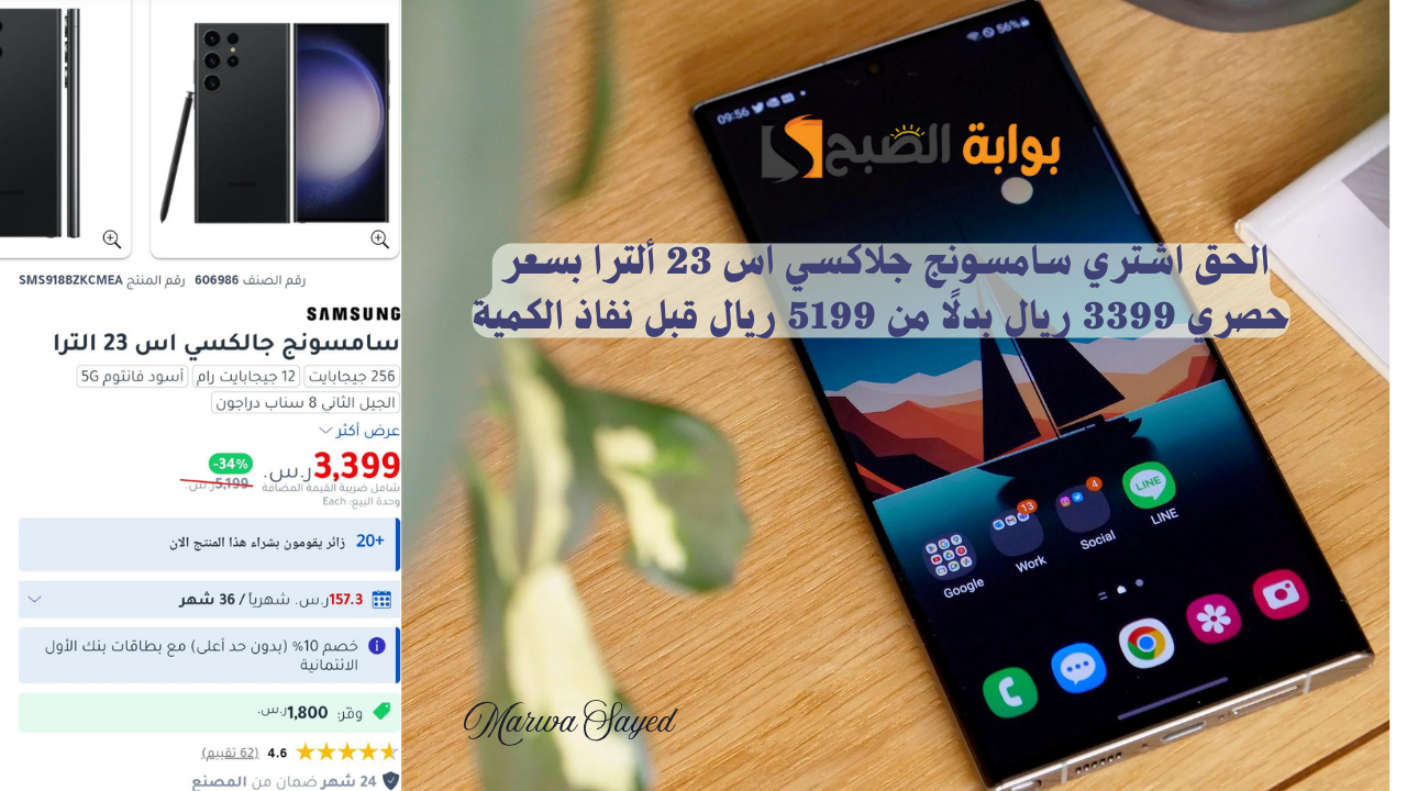 سامسونج جلاكسي اس 23 ألترا