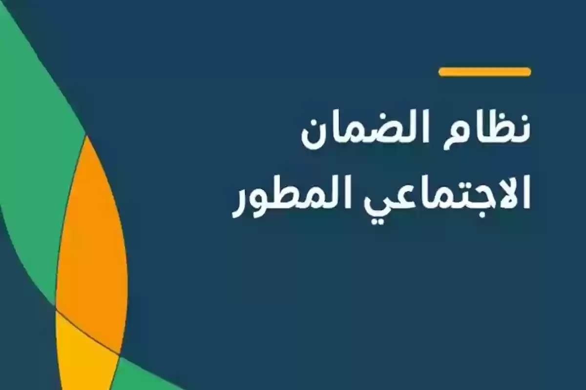 سبب اتصال الضمان الاجتماعي