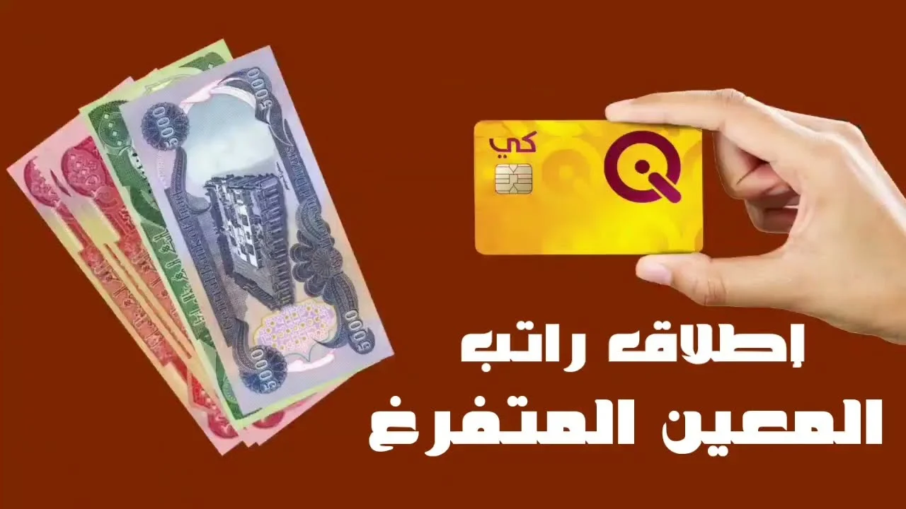 "سجل واستفيد من الدعم".. رابط منصة راتب المعين المتفرغ وكيفية الاستفادة من الدعم 2024