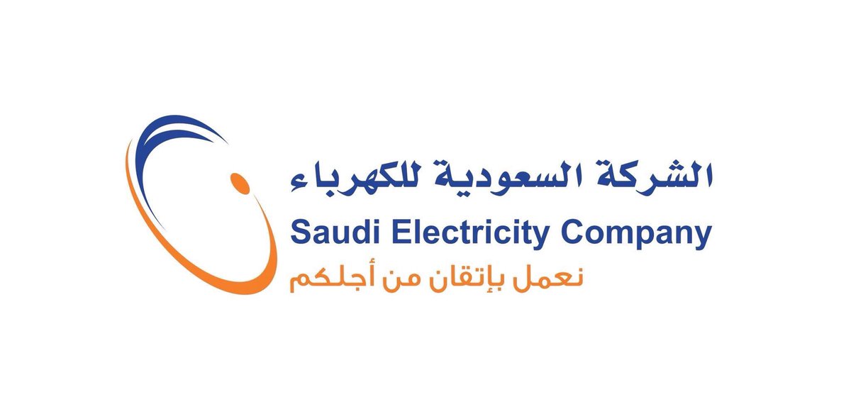 سداد الكهرباء إلكترونيا