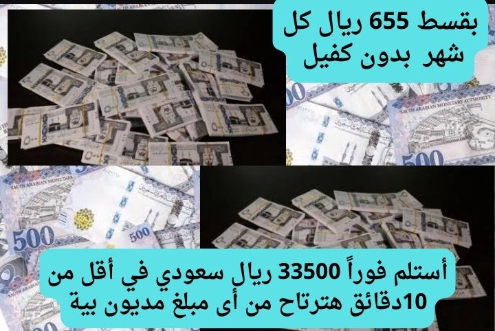 طريقة للحصول على تمويل الراجحي من أجل سداد المديونية