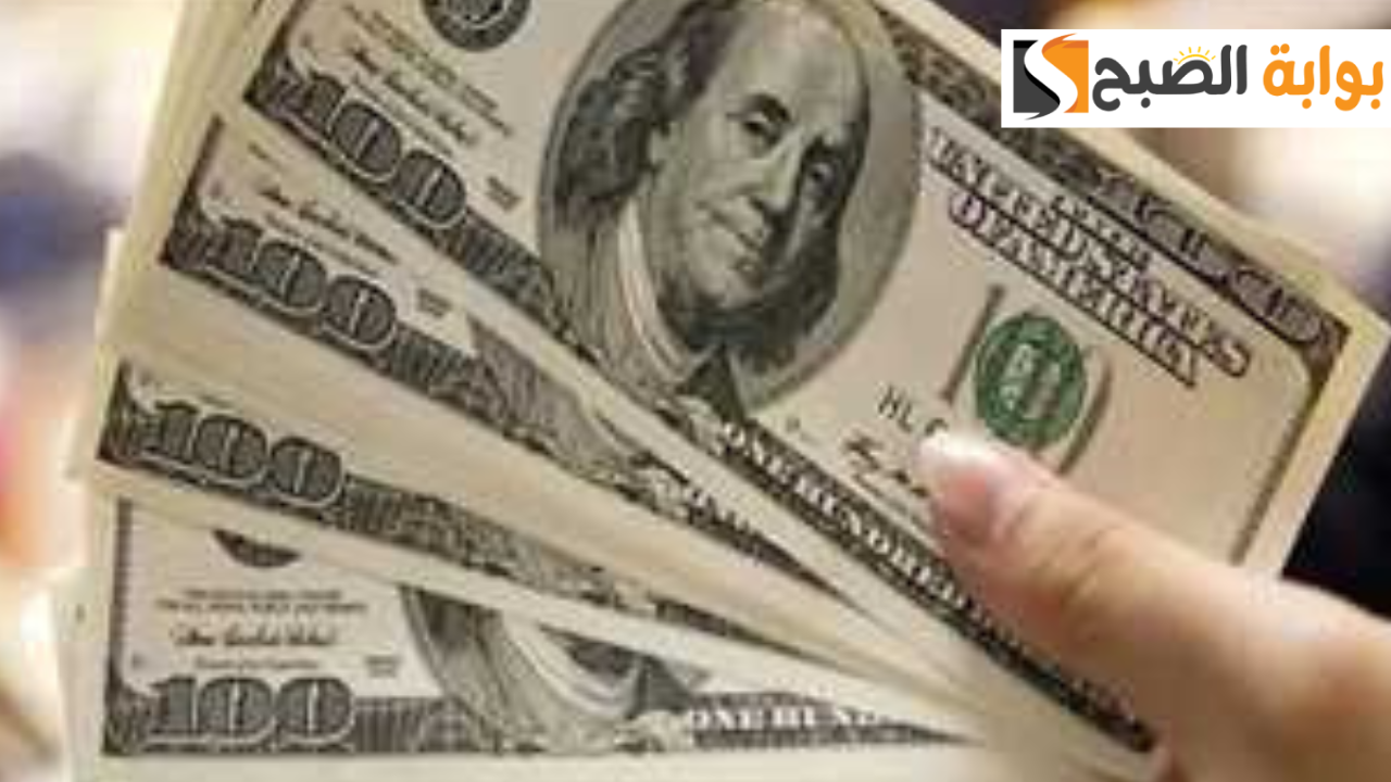 سعر الدولار اليوم في البنوك