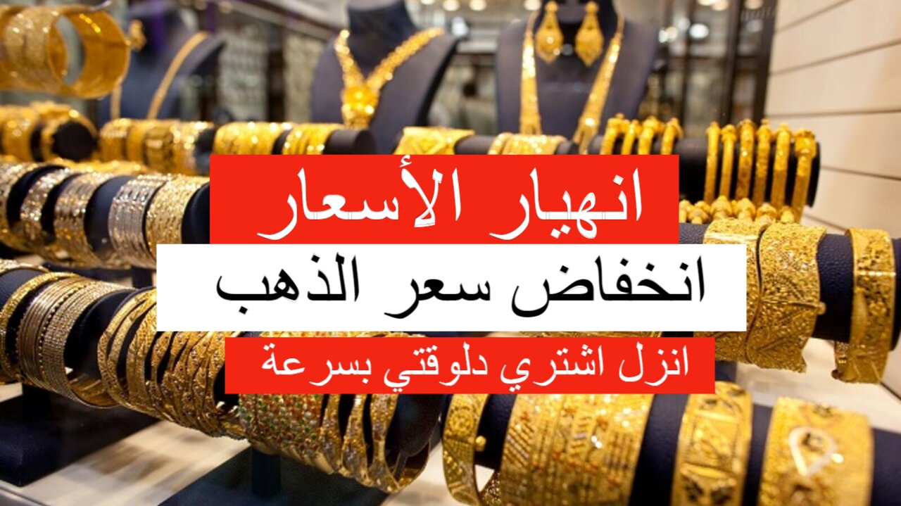 سعر الذهب اليوم الأربعاء في السعودية