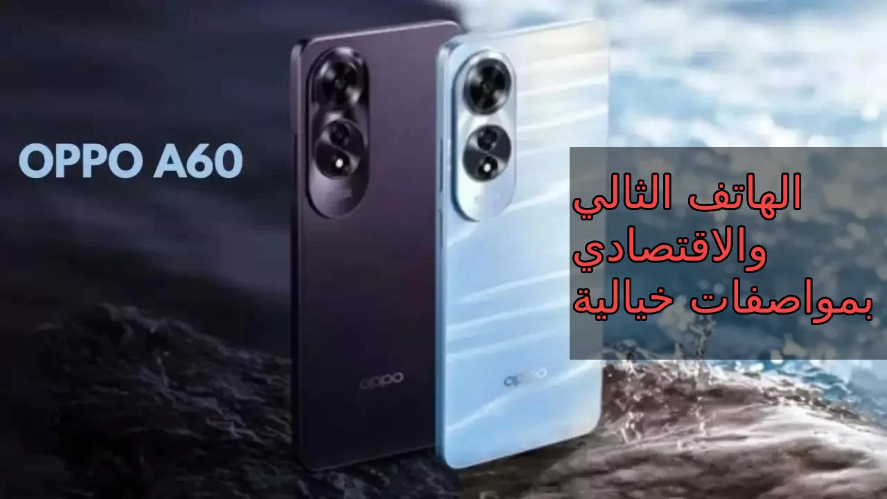 سعر و مواصفات Oppo A60