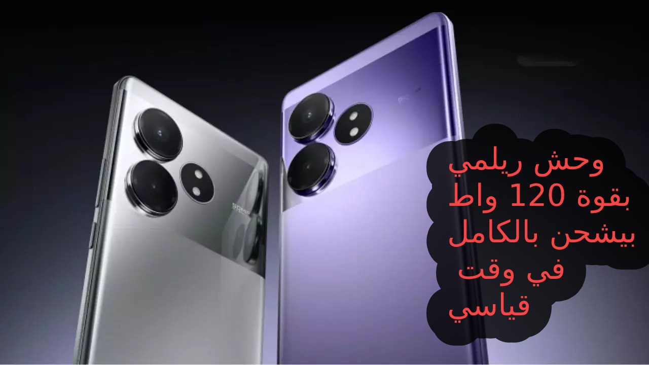 سعر و مواصفات Realme GT 6T
