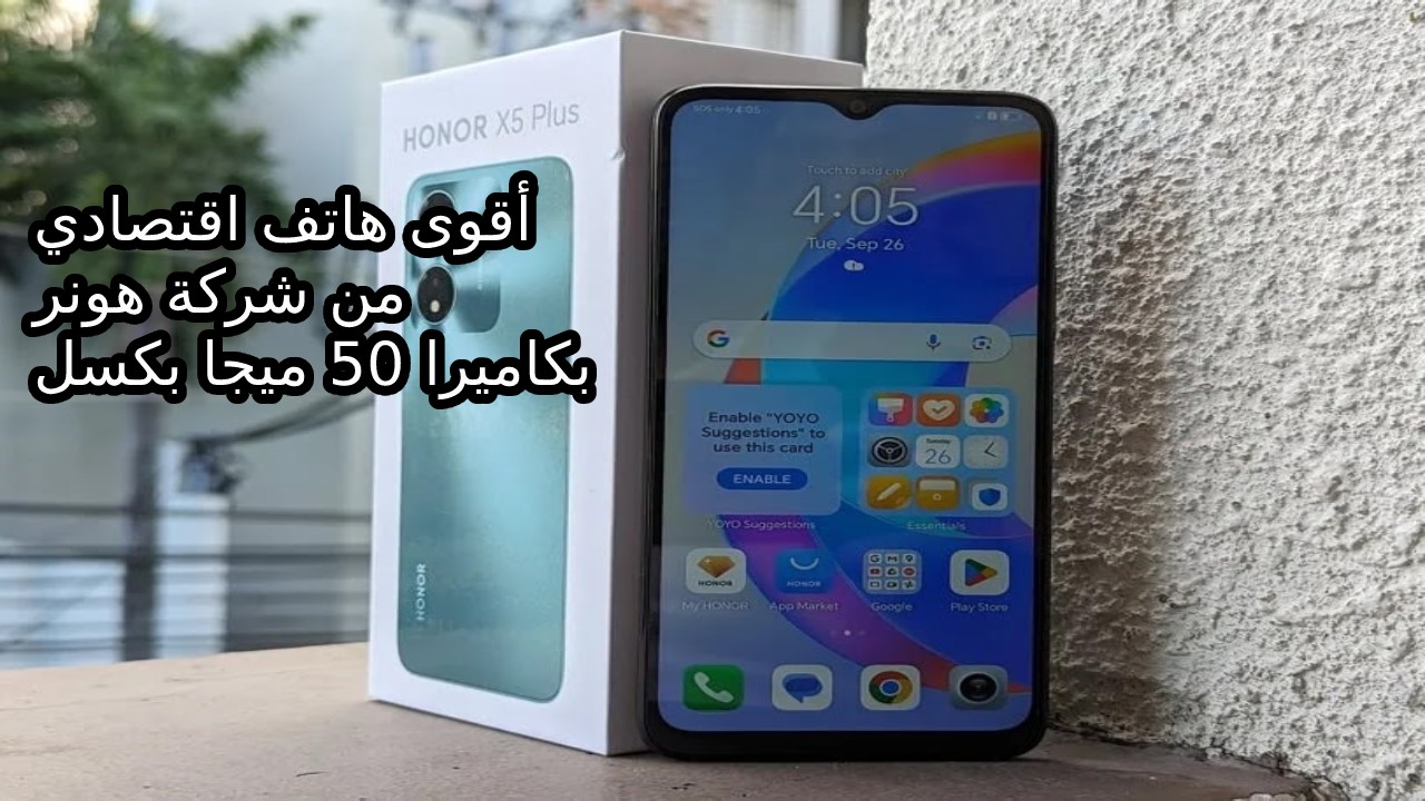 سعر و مواصفات هاتف HONOR X5 Plus