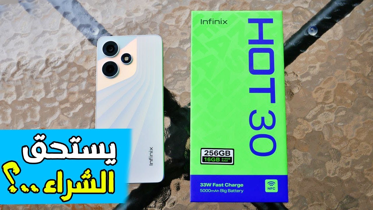 سعر و مواصفات Infinix Hot 30