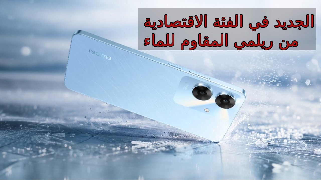 أحدث إصدارات ريلمي... سعر و مواصفات هاتف Realme Narzo N61 و مميزات وعيوب الموبايل الجديد للفئة الاقتصادية