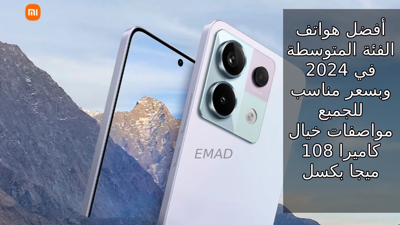 سعر و مواصفات هاتف Xiaomi Redmi Note 13 4G
