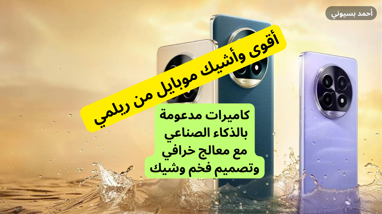 سعر ومواصفات هاتف ريلمي 13 برو